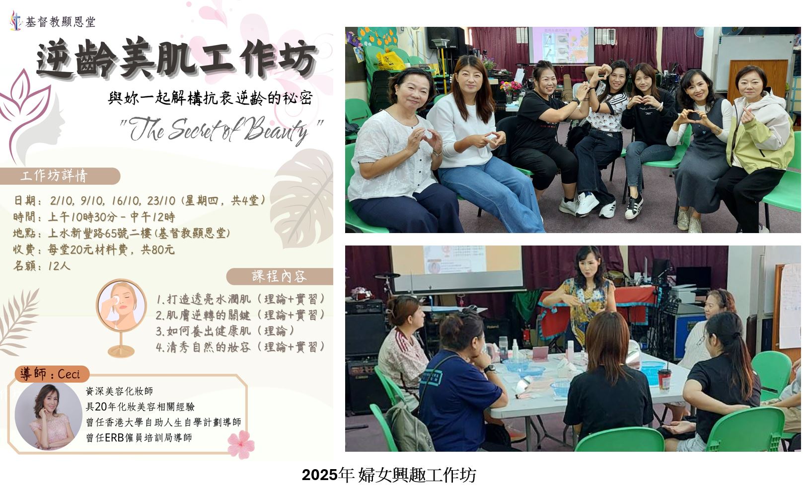 Women Caring Project